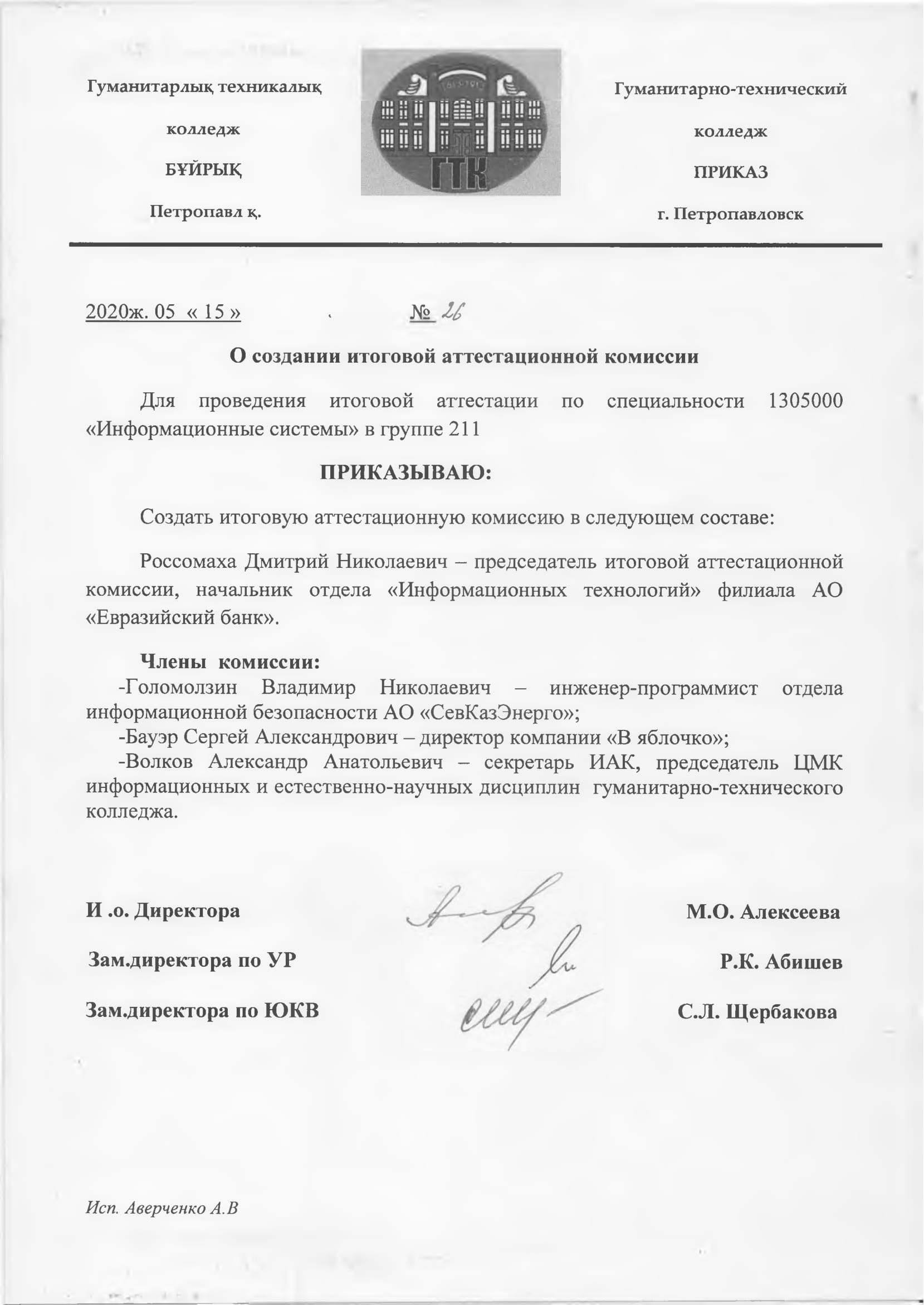 Приказы