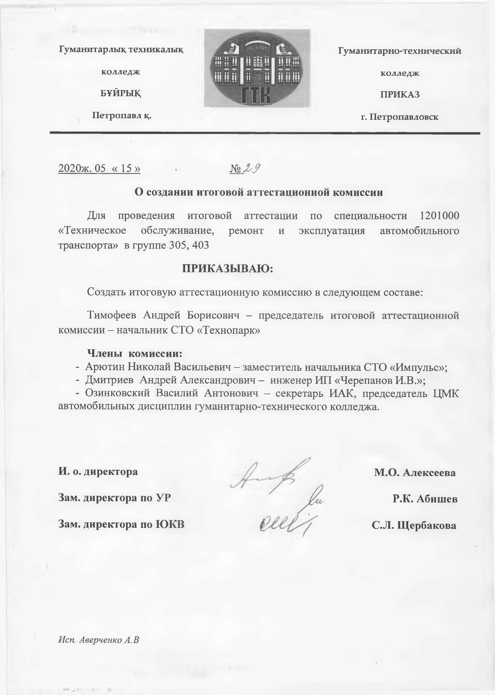 Приказы