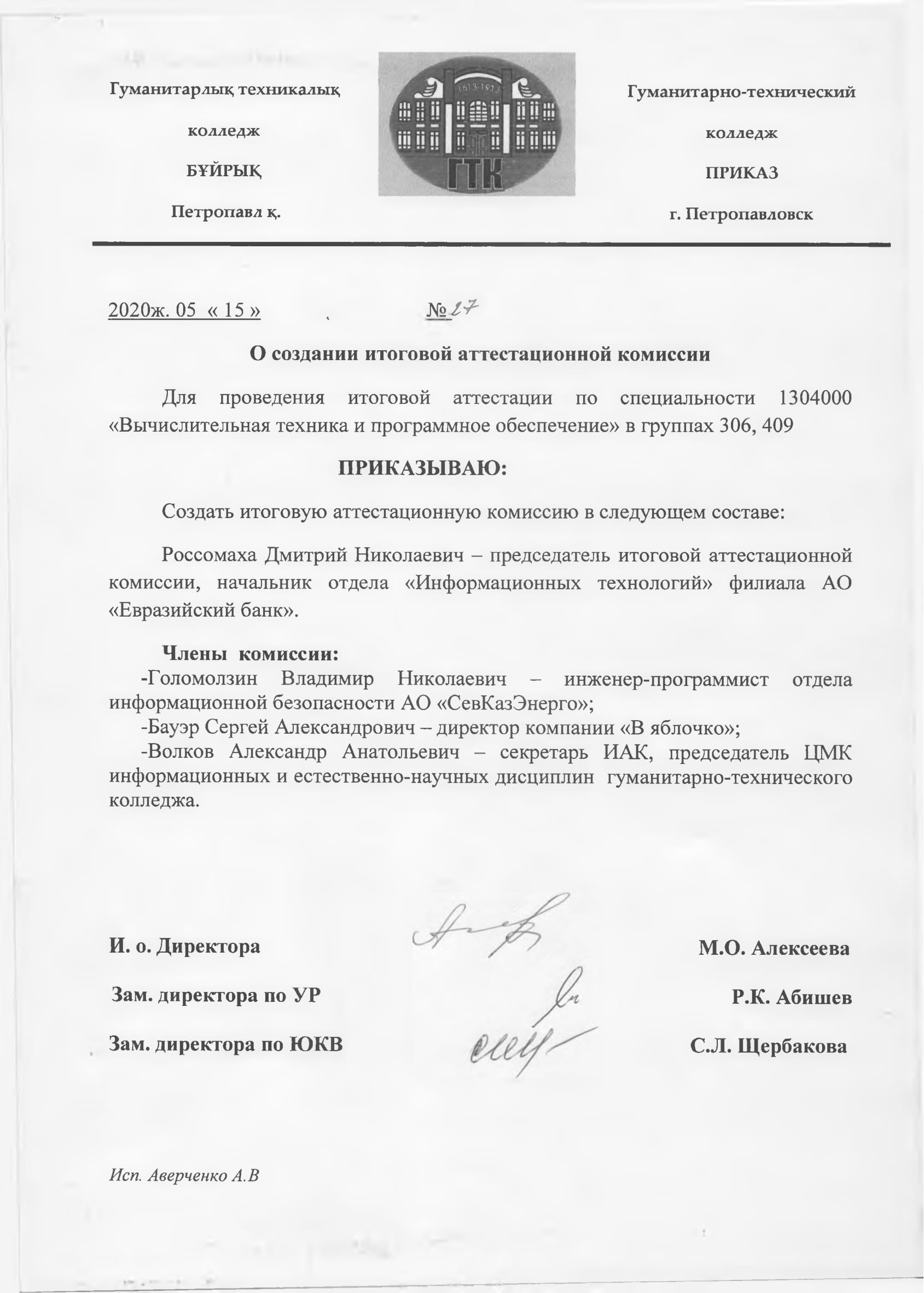 Приказы