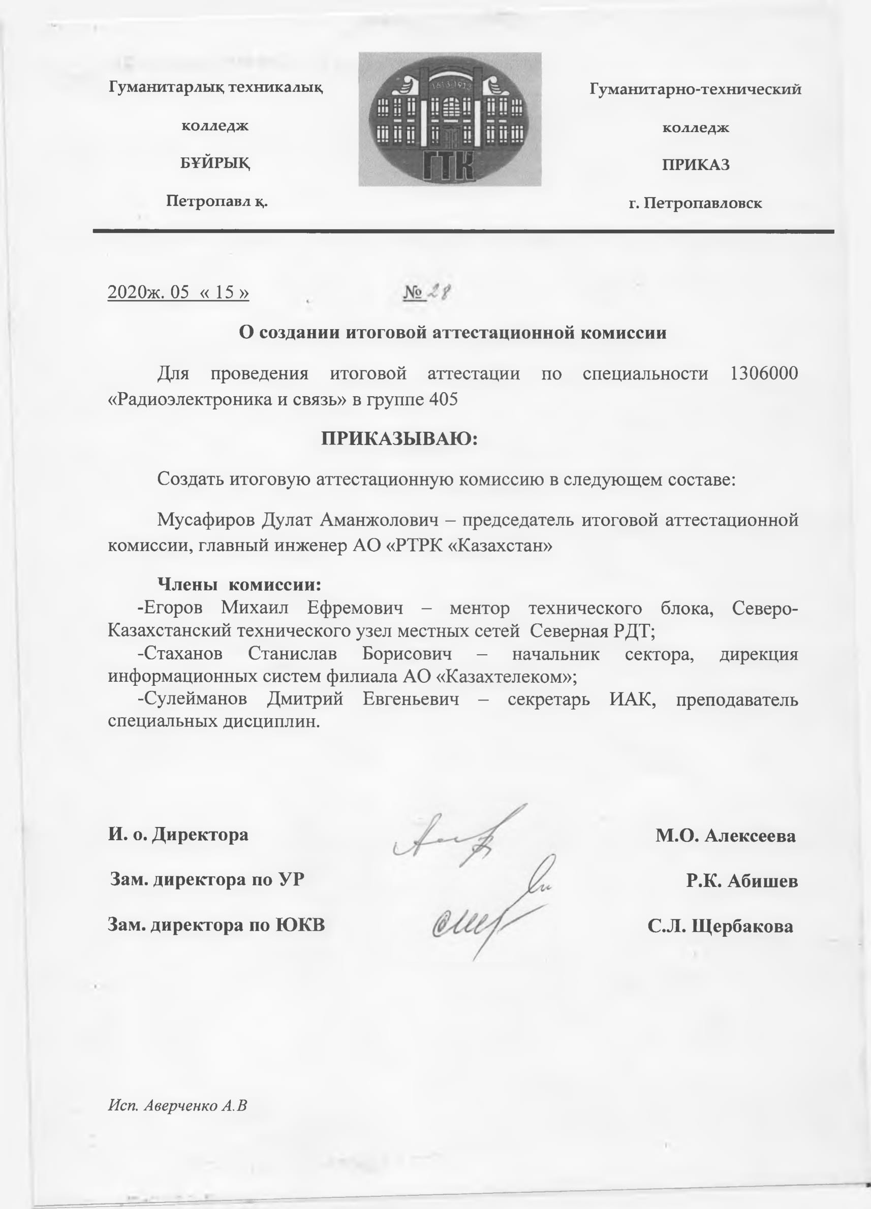 Приказы