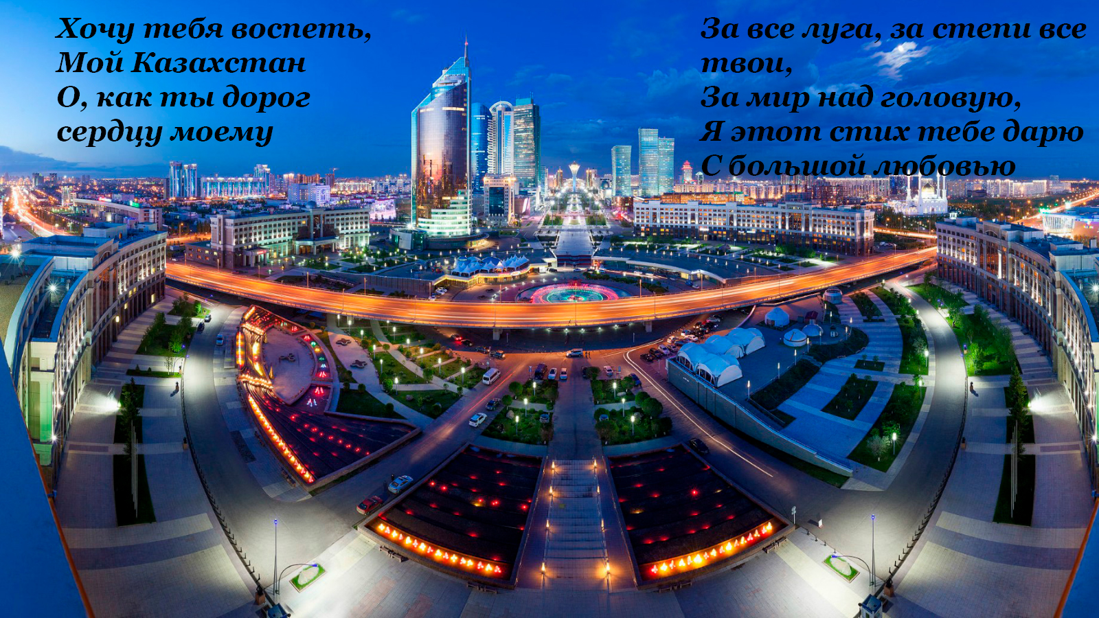 Конференция, посвящённая Дню Независимости Республики Казахстан